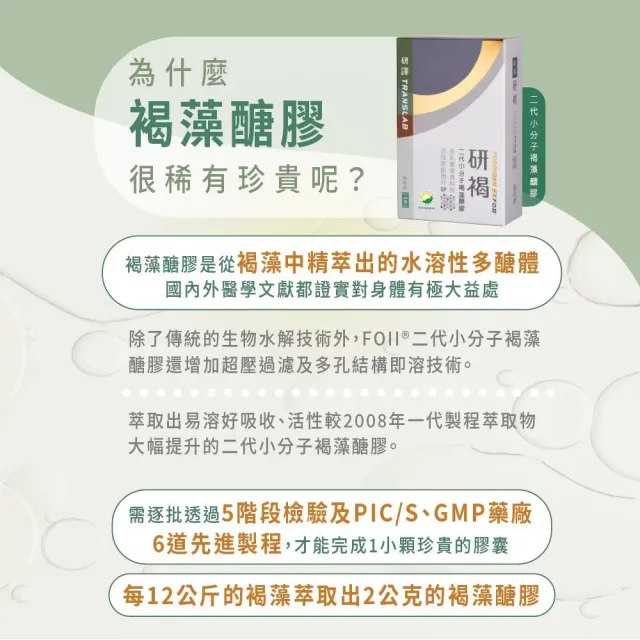 【研褐】二代小分子褐藻醣膠機能飲 10ml 15包/盒(專業醫師推薦)