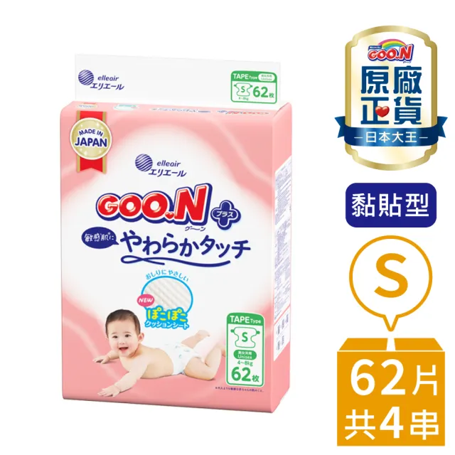 【GOO.N】日本大王境內版柔觸肌 黏貼型紙尿褲NB-XL