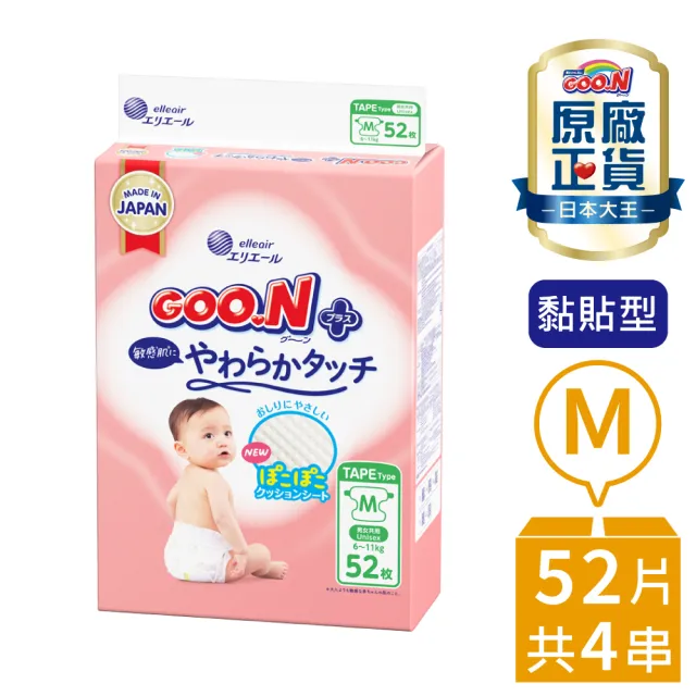 【GOO.N】日本大王境內版柔觸肌 黏貼型紙尿褲NB-XL