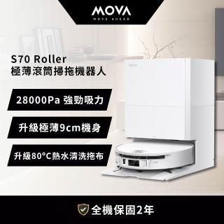 【MOVA TW】S70 Roller 極薄滾筒掃拖機器人(滾筒超薄機身/28000PA/AI外擴貼邊/活水洗地/熱洗熱烘)