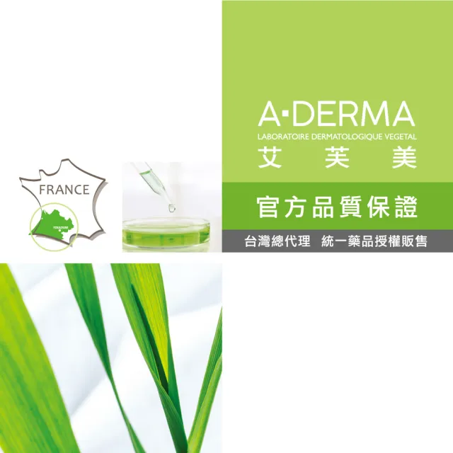 【A-DERMA 艾芙美】官方直營 三效養膚精華30ml 2入(保濕/修護/舒敏)