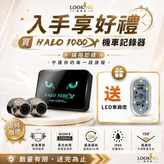 【LOOKING 錄得清】不含記憶卡版本 2025小資首選 HALO 1080X 貓貓機 機車行車記錄器(前後雙錄/油電車通用)