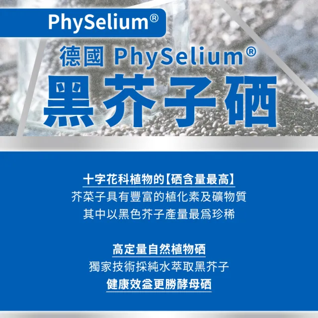 【人可和】高鋅硒(4入組)-48H酵母鋅植物硒｜1粒高抗氧x成長產後病後補養皆宜｜永豐集團