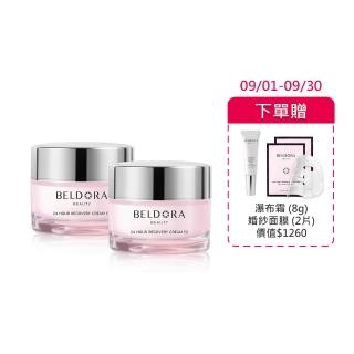 【BELDORA 蓓朵娜】全時保濕修護凝霜EX2入組(瀑布霜30gx2 小姐不熙娣節目推薦)