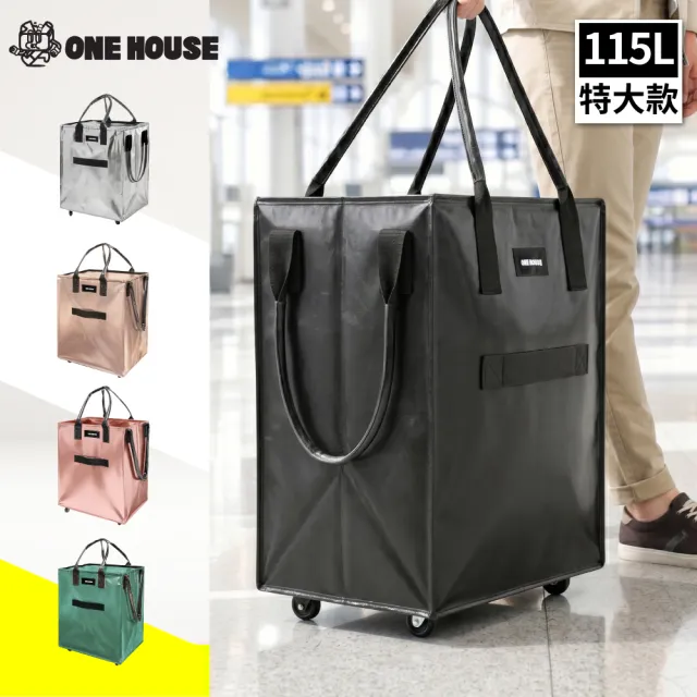 【ONE HOUSE】115L 丹邁超大容量手提防水折疊購物車-L號特大款 (收納包 旅行袋 買菜車 摺疊購物車) EC