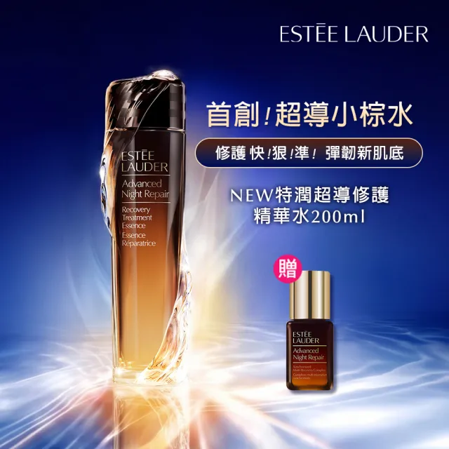 【Estee Lauder 雅詩蘭黛】全新上市 特潤超導修護精華水 200ml (超導小棕水/新品/週年慶限定組)