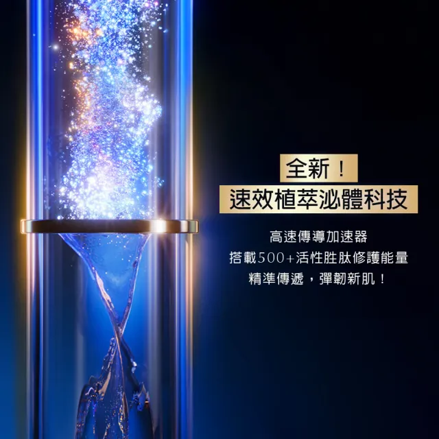 【Estee Lauder 雅詩蘭黛】全新上市 特潤超導修護精華水 100ml (超導小棕水/新品/週年慶限定組)