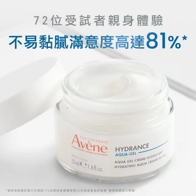 【Avene 雅漾】官方直營 水光加倍組(50mlx2入)