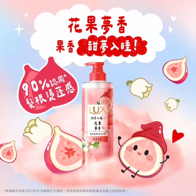 【LUX 麗仕】超值囤貨組 療癒精油香氛洗髮精470mlx3入(微醺白桃香/花果夢香/舒心雪松香)