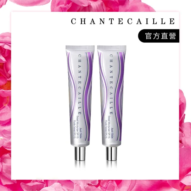 【CHANTECAILLE 香緹卡】自然清透底妝組-自然肌膚輕底妝2入