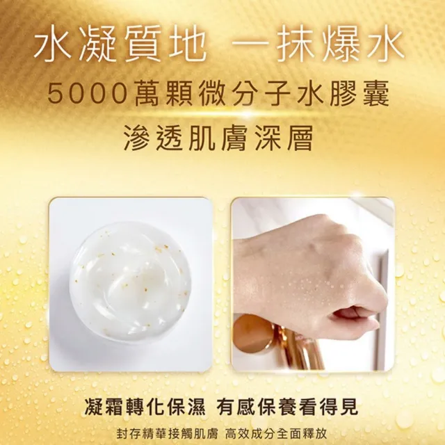 【ExoPower 泌力】修護水嫩雙效★機泌精華 15mL+金采賦活保濕精華霜30mL(海神霜/保濕/精華液/乳霜)