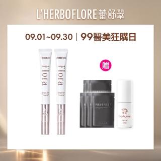【L’HERBOFLORE 蕾舒翠】花神臻秘玫瑰電波眼凝霜 2入(眼部循環加強/細緻提升/明亮有感/快速舒緩/)