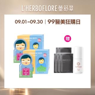 【L’HERBOFLORE 蕾舒翠】買一送一★特選雪耳眼膜 8ml 100片（明眸亮眼/撫潤細紋）