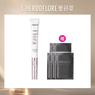 【L’HERBOFLORE 蕾舒翠】緊緻保濕★花神臻秘玫瑰電波眼凝霜(淡紋/緊緻/明亮眼周)