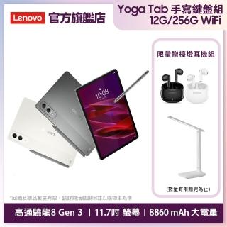 【Lenovo】Yoga Tab 11.1吋 12G/256G WIFI 平板電腦-TB710FU(白/灰)