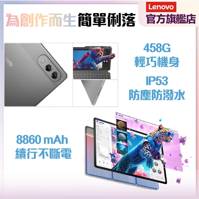【Lenovo】Yoga Tab 11.1吋 12G/256G WIFI 平板電腦-TB710FU(白/灰)