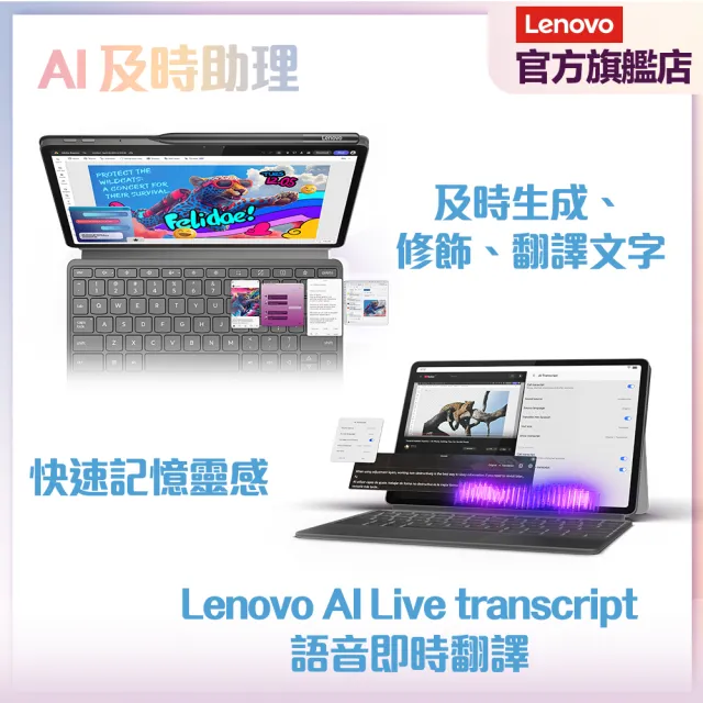 【Lenovo】Yoga Tab 11.1吋 12G/256G WIFI 平板電腦-TB710FU(白/灰)