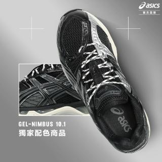 【asics 亞瑟士】GEL-NIMBUS 10.1 男女中性款 運動休閒鞋 1203A543-006