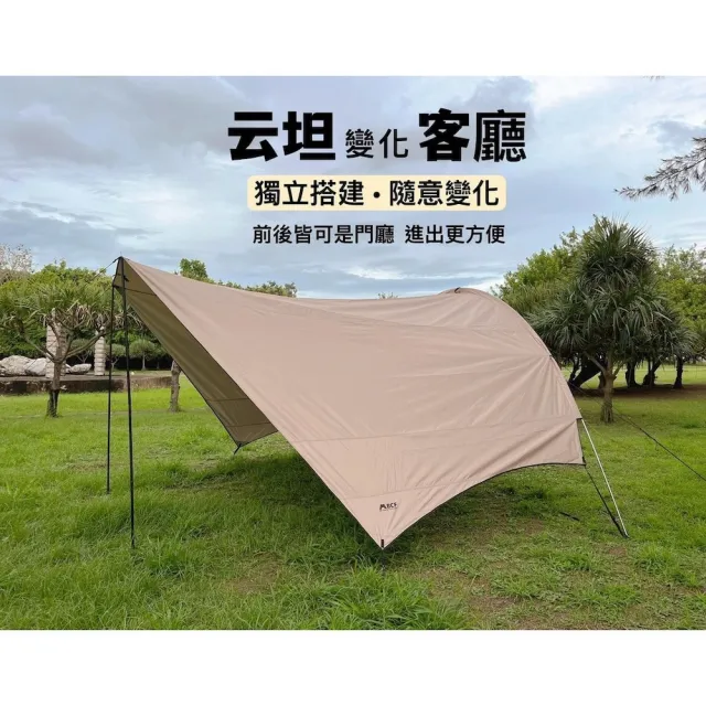 【MBCF 露營狂】47云坦延伸天幕 專利多變化 云坦天幕 延伸客廳帳 車邊帳 多變化天幕 銀膠天幕 露營天幕