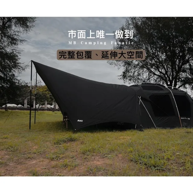 【MBCF 露營狂】47云坦延伸天幕 專利多變化 云坦天幕 延伸客廳帳 車邊帳 多變化天幕 銀膠天幕 露營天幕