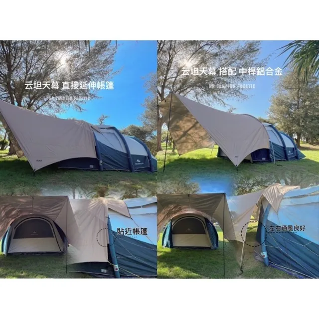 【MBCF 露營狂】47云坦延伸天幕 專利多變化 云坦天幕 延伸客廳帳 車邊帳 多變化天幕 銀膠天幕 露營天幕