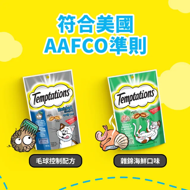 【TEMPTATIONS 喵愛餡】貓點心 75g/60g*12入(寵物/貓零食/貓食/貓餡餅/貓餅乾)