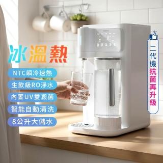 【POIEMA】DrinkUP Pro 冰溫瞬熱RO淨水器(逆滲透/SGS認證/美國NSF/雙UVC殺菌/自清潔/閃飲水壺/開飲機/D01V)