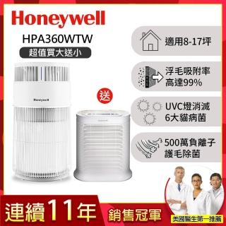 【Honeywell】貓咪UVC殺菌抗敏空氣清淨機 HPA360WTW(適用8-17坪｜喵淨機)