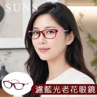 【SUNS】MIT抗紫外線濾藍光老花眼鏡 高貴酒紅花韻 高硬度耐磨鏡片 配戴清晰