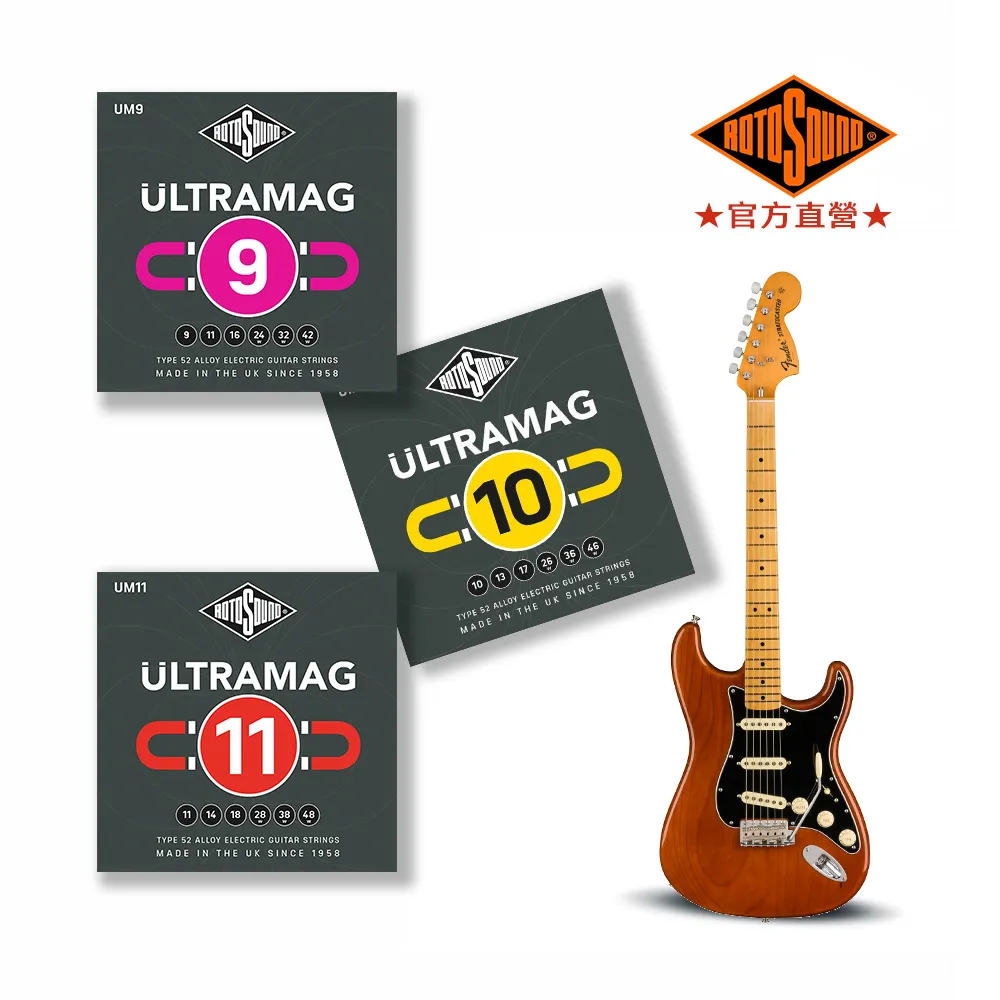 【ROTOSOUND】電吉他弦｜52合金｜出力響亮｜英國製｜UltraMag(UM9、UM10、UM11)