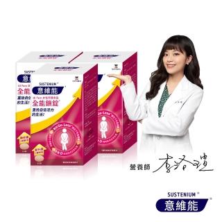 【Sustenium 意維能】全能鎖錠(60錠/盒x3-Go-Less/南瓜籽/大豆胚芽萃取)