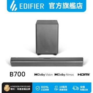 【EDIFIER】B700 杜比全景聲 5.1.2 無線低音聲霸（Soundbar｜主動喇叭｜家庭劇院｜無線低延遲重低音）