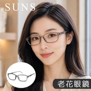 【SUNS】MIT台灣製 簡約淺灰 老花眼鏡 閱讀眼鏡 75度~350度 矯正鏡片 未滅菌