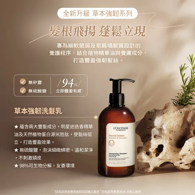 【L’Occitane 歐舒丹】官方直營 草本洗髮精系列500ml大容量-4款任選