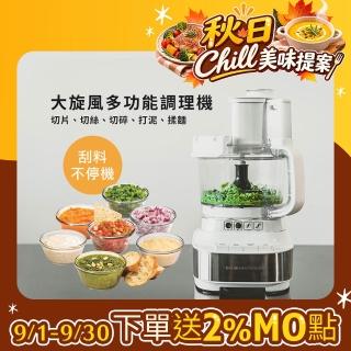 【Hamilton Beach 漢美馳】大旋風多功能調理機 / 料理機(70822-TW)