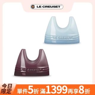 【Le Creuset】瓷器鍋蓋架(海岸藍/無花果 2色選1)
