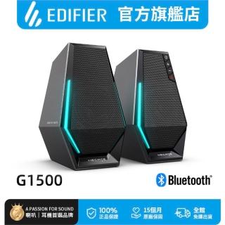 【EDIFIER】G1500 2.0電競藍芽喇叭