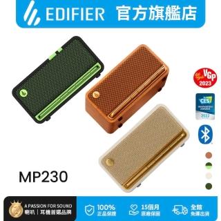 【EDIFIER】MP230 復古藍牙隨身音箱 棕色
