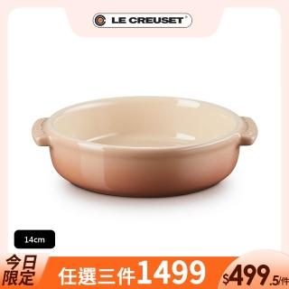 【Le Creuset】瓷器西班牙小菜盤14cm(卡布奇諾)