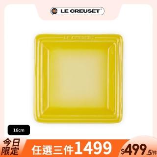【Le Creuset】瓷器正方盤 16cm(閃亮黃)