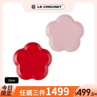【Le Creuset】瓷器花型盤23cm(蘋果/亮粉 2色選1)