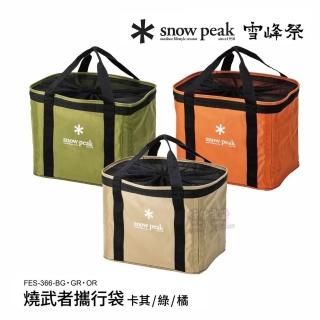 【Snow Peak】雪峰祭 燒武者攜行袋 FES-366-BG/GR/OR 一單位收納袋 IGT收納包 露營裝備袋