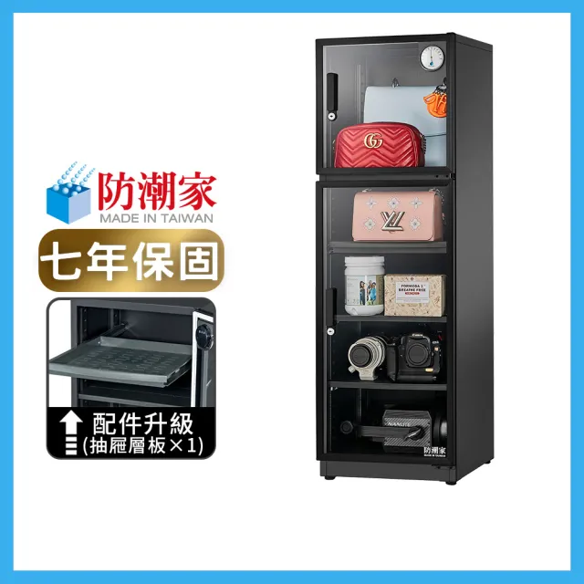 【防潮家】185公升電子防潮箱D-200CA(台灣製 7年保固 穩定除濕)