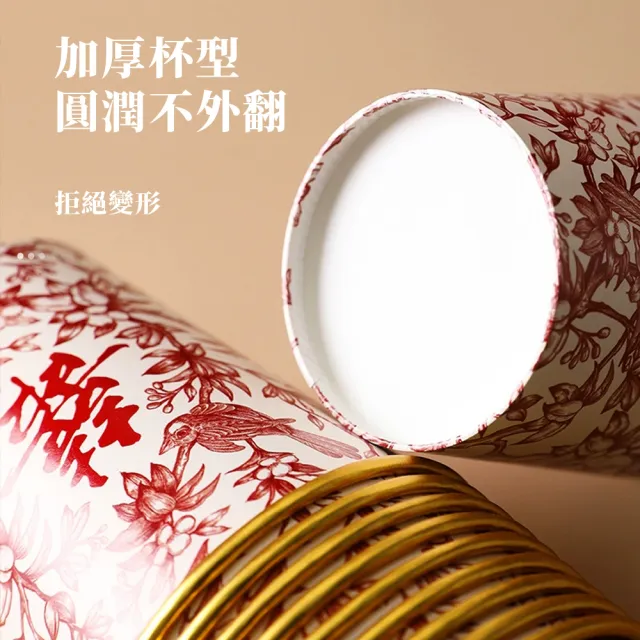 MWD】50入婚慶紙杯喜茶杯囍字杯WD0365(婚禮紙杯奉茶紙杯婚慶用品婚宴敬