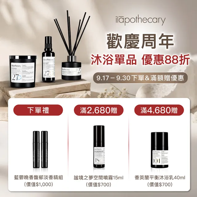【ilapothecary】No.63 植煉金縷梅調理液100ml(保濕化妝水)