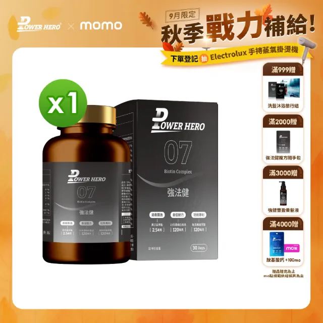 【PowerHero 勁漢英雄】增量16% 強法健植萃複方x1盒(60顆/盒、10倍濃縮白首烏萃取)