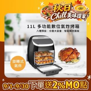 【Hamilton Beach 漢美馳】11L多功能數位氣炸烤箱(35070-TW)