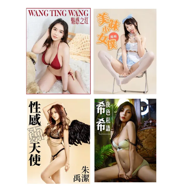 【momoBOOK】女優寫真包30天(樂讀包)