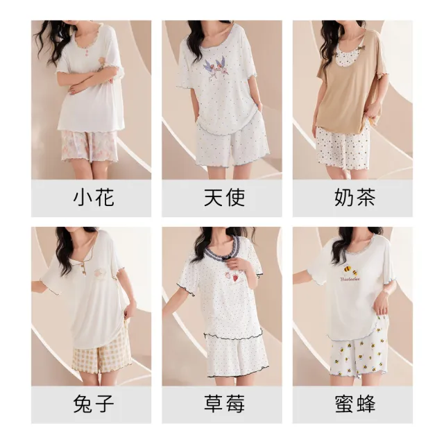 【NEW FORCE】出清品-莫代爾純淨親膚bra短袖居家套裝(附胸墊睡衣/居家服/家居服/睡衣/bratop/涼感睡衣)