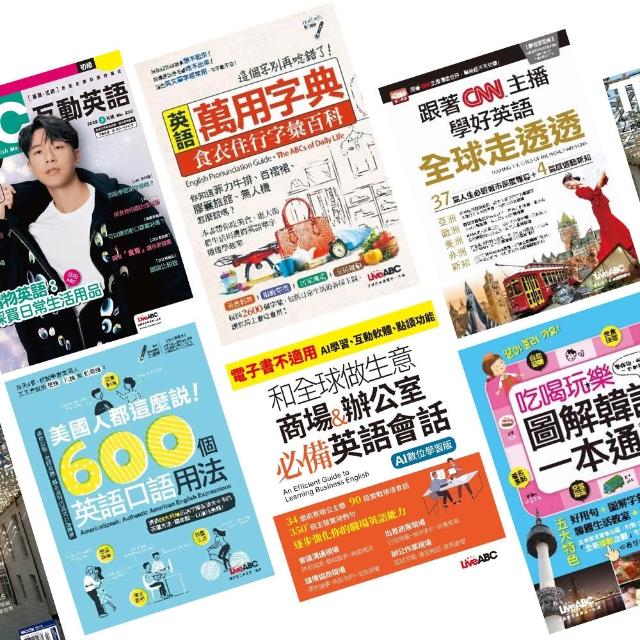 【momoBOOK】互動學外語30天(樂讀包)